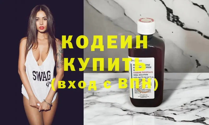 даркнет клад  магазин продажи   Куртамыш  Codein Purple Drank 